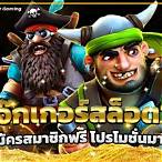 สล็อตโจ๊กเกอร์123